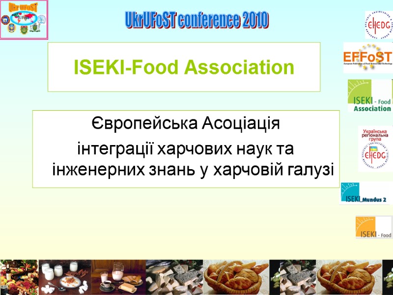 UkrUFoST conference 2010 ISEKI-Food Association Європейська Асоціація  інтеграції харчових наук та інженерних знань